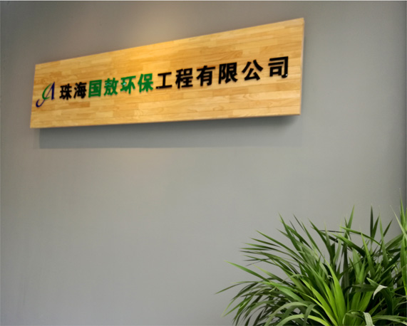 2019年最新的印染廢水處理技術(shù)有哪些？