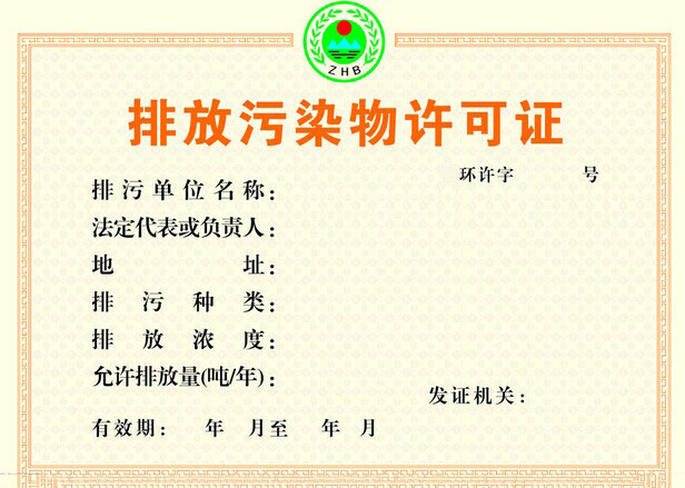 排污許可與總量控制有怎么樣的關(guān)系？