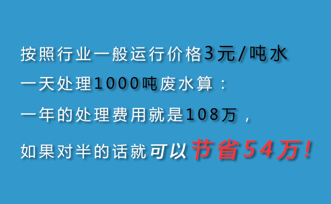 紡織印染廢水處理運(yùn)行價(jià)格低1.4~1.5元/噸水，附處理工程！