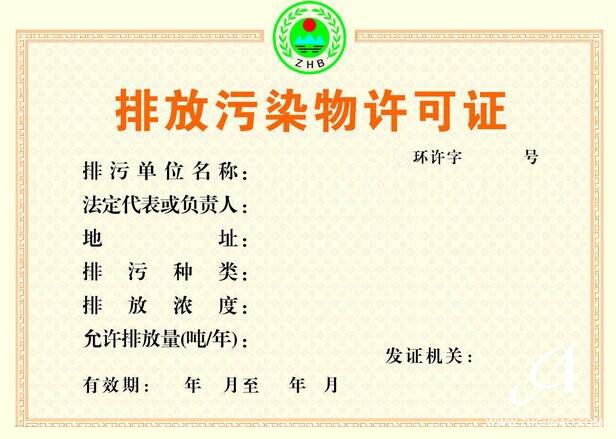 【重磅】印染、造紙在內(nèi)的十個涉水行業(yè)必須持排污許可證