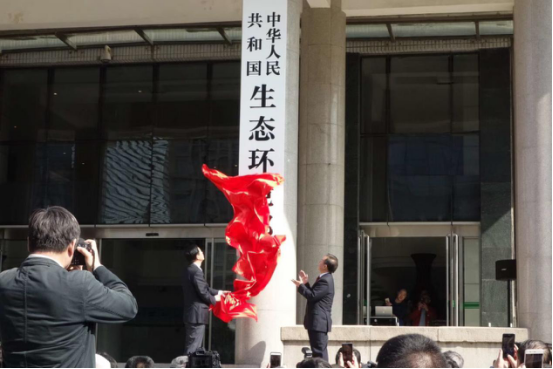 生態(tài)環(huán)境部今日正式掛牌,環(huán)境保護(hù)部已成歷史